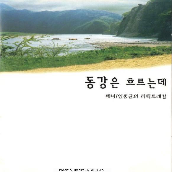 gheorghe zamfir east river flows kdm, 2014          prologue the dong-river
